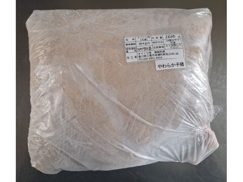 仔イノシシ【皮付き・骨付き】【丸焼き用　半身】3600g