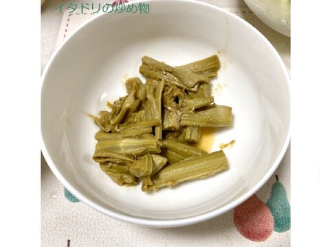 天然山菜【いたどり】国産 1㎏ 煮物 炒め物 きんぴら 天ぷら等で 山形産《予約受付》