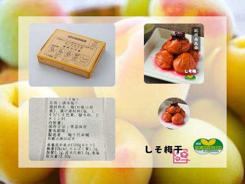 【特別栽培】しそ梅干 1000g   紀州 南高梅 農家直送