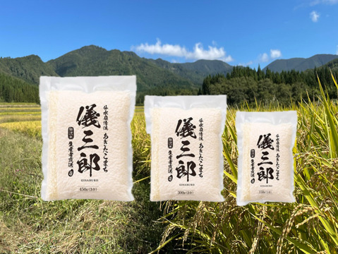 便利 で 鮮度 長持ち！ 令和６年度 無洗米 山形県産 あきたこまち 3合 袋（450ｇ）15個入り 産地直送 生産者直送 お米 米 白米 精米 おすすめ
