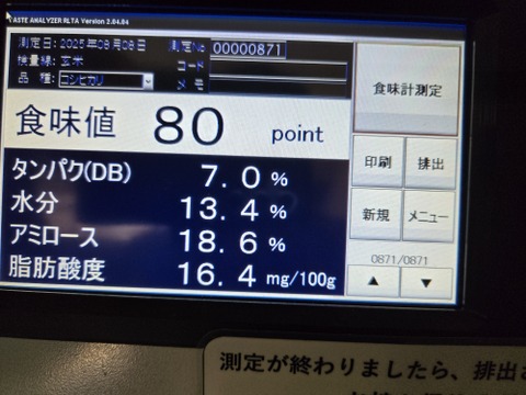 新米7年産5kg 精白米コシヒカリ