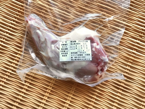 希少✨「アナグマ肉【モモ（骨付き）】260gブロック」221108-3 フレンチで人気のジビエ！