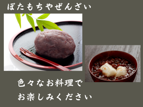 有機小豆800ｇ (400g袋×2）北海道の大地で育ったふっくら柔らか「きたろまん」 １２月１８日ころから発送を開始予定 　　令和７年度産