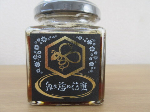 『奥久慈の花蜜』 日本みつばちの天然はちみつ 140g