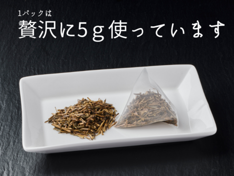 静岡県牧之原産　自家焙煎　プレミアムほうじ茶　5g✖️30p　1ｐで500～800ｍｌ用作れます。　メール便　低カフェインで夜のリラックスタイムを　水出しでもホットでも　ティーラテにもおすすめ