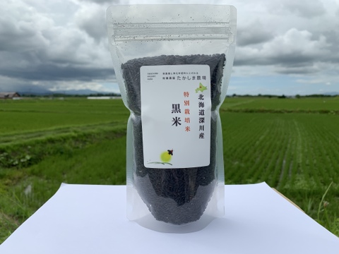 北海道深川産 特別栽培米 黒米250g 送料全国一律360円