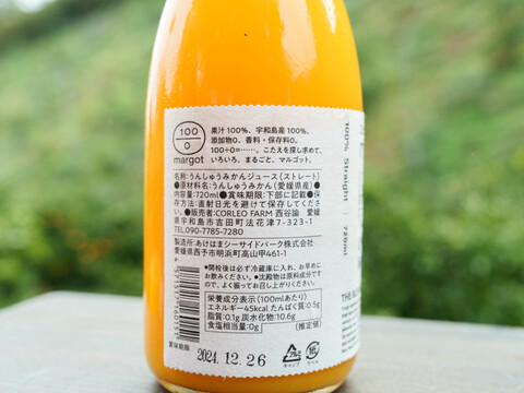 【無添加果汁100%】厳選みかんジュース1本シトラスフルーツジュース マルゴット No1 UNSHU MIKAN