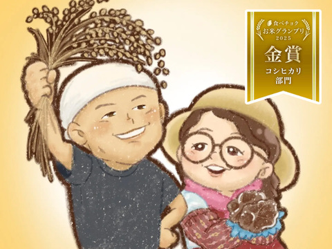 【令和７年産】　 新潟県産コシヒカリ  とっても美味い精米（１０㎏）