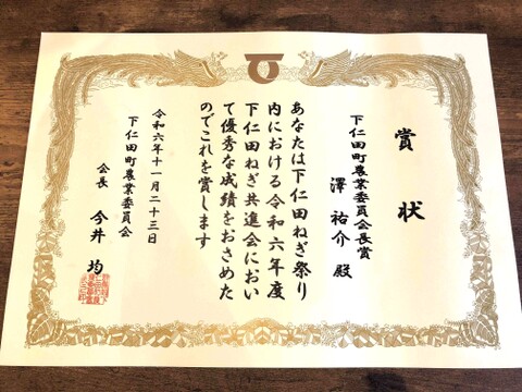 予約商品【Ｌサイズ12本】本場下仁田産！下仁田ネギ　寒い冬に最高のすき焼きを♪