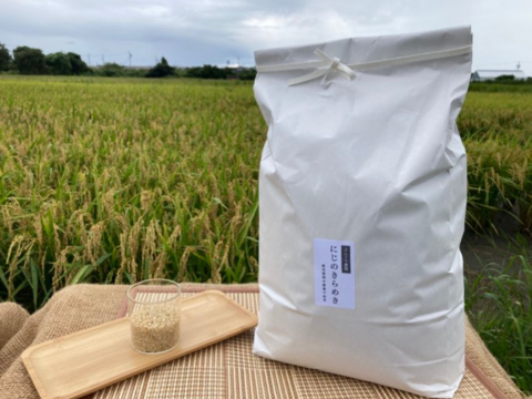 R5:にじのきらめき玄米9kg（農薬不使用栽培）