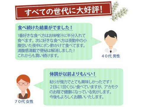 【毎日食べたい♪】規格外のネバネバ 海藻 宗像のあかもく１０個