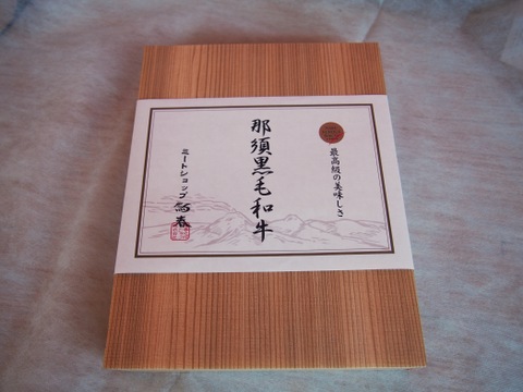 【ふるさと納税・定期便3ヶ月】🥩「とちぎ和牛」A5ランク黒毛和牛×3回＜栃木県那須塩原市＞