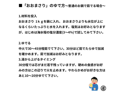 【旬物】ぷりぷり大粒！千葉県産おおまさり1kg 食べ応えバツグンのジャンボ落花生！