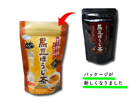 【実質送料無料】黒豆ほうじ茶／2.5g×15（3袋）お茶 ティーバッグ カフェインが少ないので就寝前の水分補給におすすめです