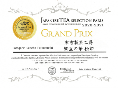 パリで唯一の日本茶コンクールで「最優秀賞」受賞！　縁側で飲みたくなる親近感のある かぶせ茶 「松印」（100g）
