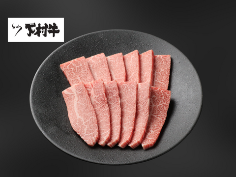 黒毛和牛『下村牛』焼肉用カルビ500g