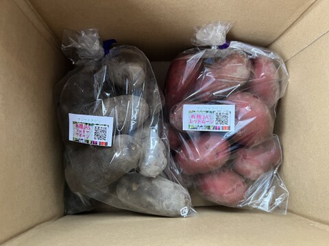 ☆有機JAS認証☆こだわりじゃがいも2種セット(850g×2袋)