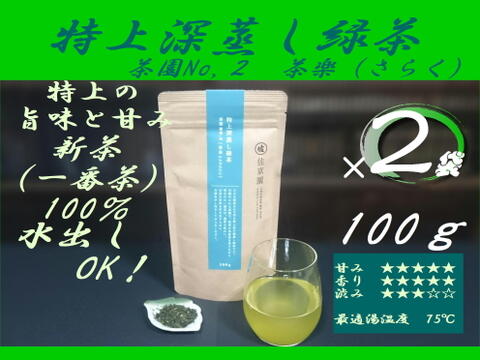 〈５袋セット！〉茶園No,1純怜×１袋　茶園NO,2 茶楽 ×2袋　茶園No,3夢想×２袋【新茶 一番茶100％】