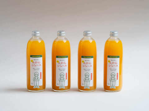 【みかんジュース】1本にみかん約20個分のストレート果汁が入ってます♪／500ｍL×4本