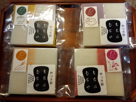 彩りある伸び〜るお餅！　玄米餅とカラフルな野菜餅の詰め合わせ　 8袋