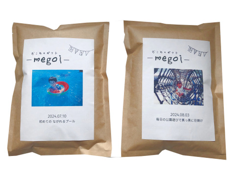 【かわいいお米の成長報告ギフト -megoi-】南魚沼産コシヒカリ2合（300ｇ）×2袋