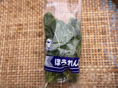 【群馬県産】ほうれん草　1kg