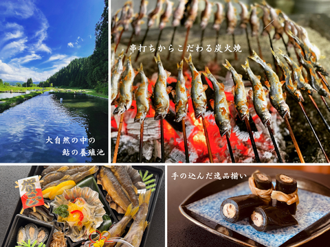 【おせち】地元住民に愛されて60年！特製鮎づくしおせち＜一段重＞1〜2人前