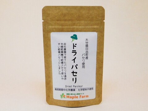 メール便でお届け 貴重な国産ドライパセリ10g 1袋 ココナッツバターライスのレシピ付き 栽培期間中農薬 化学肥料不使用 大分県産 食べチョク 農家 漁師の産直ネット通販 旬の食材を生産者直送