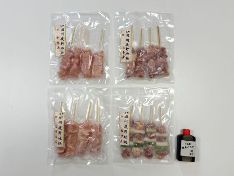 【冬ギフト】【冷凍】鳥取の自然育ち 鹿野地鶏 焼き鳥4種セット ～おうちで楽しむ本格地鶏の味～