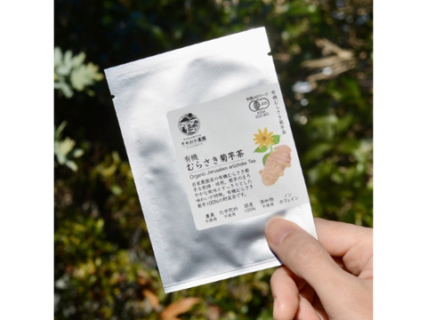 有機むらさき菊芋茶 個包装&ティーバッグ(20袋)