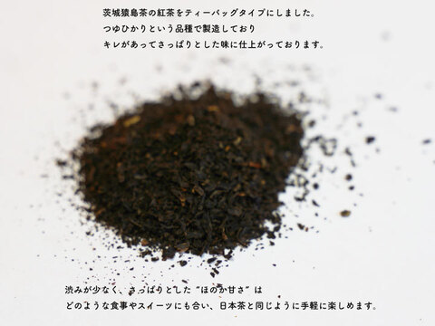 【猿島茶で作った紅茶】和紅茶つゆひかり／2g×10 お茶 ティーバッグ クリックポスト