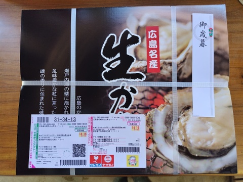 春休み限定セール✨【加熱用】殻付き牡蠣50ヶ入「熨斗対応可」