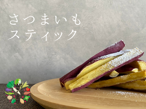 有機JAS認証野菜 さつまいも ご家庭用 サイズ混合 5kg