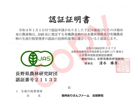 【信州産】季節の有機野菜（４品目）とピクルス（２瓶）のセット