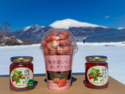 旬の香りたっぷり！軽井沢高原いちごポップコーン（80g×1個）