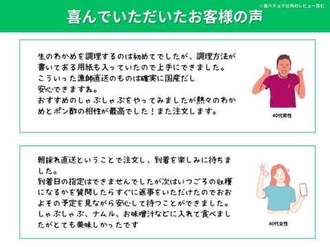 【贅沢生わかめ】やみつきしゃぶしゃぶでぽっかぽか 2kg（10人前）
