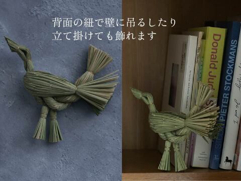 米農家の稲わらの縁起物飾り【福の酉】‐2026‐【ゲン担ぎ福袋】