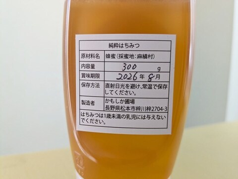 非加熱、ほんのりビターな風味　純粋はちみつ（百花蜜）900g（300gｘ3本）、信州麻績村産、採蜜時期：2024年8月、レターパックプラス発送