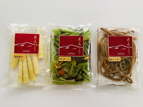 「山形県産 美味しい山菜 細竹・山菜ミックス・ぜんまい水煮」3点セット