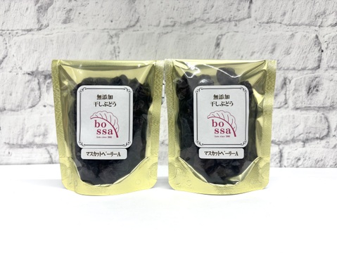 ベーリーA２袋！無添加 干しぶどう【ベーリーA４０g×２袋レーズン ドライフルーツ