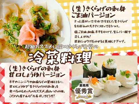 高知県仁淀川町産『(生)白あらげきくらげ』奇跡の水で育てた「純白の贅沢」収穫量の約1割。“極上”だけを選び抜いた“白色の生きくらげ”です。季節限定。数量限定。内容量:800g(400g×2P)
