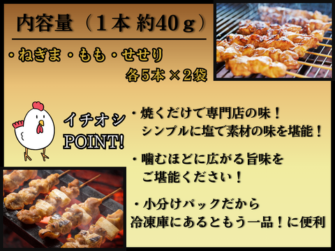 【父の日ギフト】産地直送！ 『恵那どり』 焼くだけ簡単✨やきとりSET（冷凍）