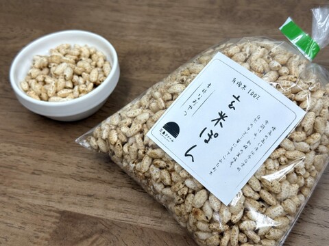 【８袋セット】パリッ！サクッ♪ 素朴なおやつ ❝玄米ぽん菓子❞