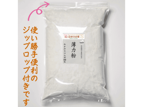 【栽培期間中農薬不散布】薄力粉 20kg 2kg×10 青森県産単一品100％使用 日本の小麦 「キタカミコムギ」