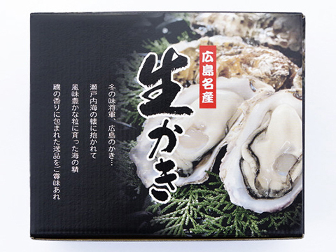 美味しさを大切な人に。贈答用　700g  広島県産牡蠣　化粧箱　生食用　むき身　（約40〜45粒）イカダ式