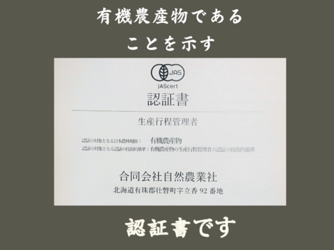 有機小豆800ｇ (400g袋×2）北海道の大地で育ったふっくら柔らか「きたろまん」 １２月１８日ころから発送を開始予定 　　令和７年度産