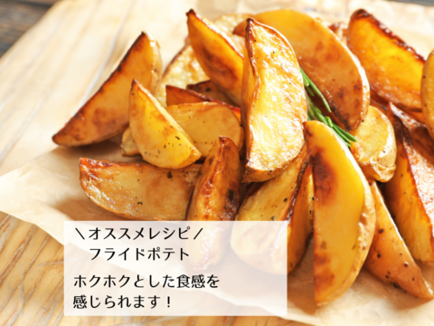 【ジャガイモ】キタアカリ２kg弱（M/Lサイズ混合お任せセット）