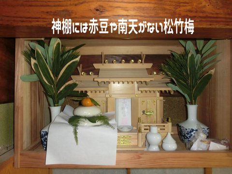 【お正月セット】松竹梅（2対）・菊芋餅(12個）・葉月みかん(5個）