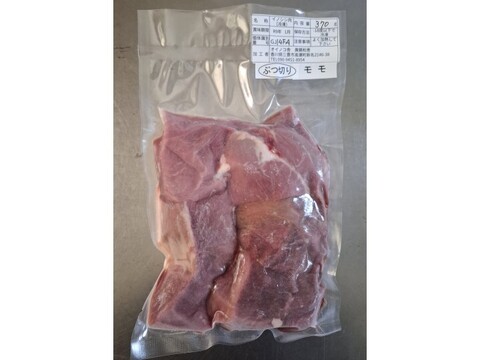 ジビエ　イノシシ　モモ 　ブツ切り　370g