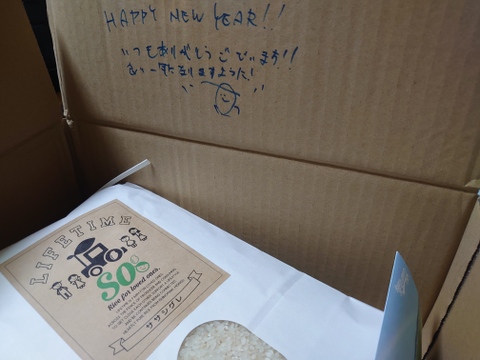 【令和６年産】想いを込めた"幻"のお米 ササシグレ 4.5kg白米【農薬・化学肥料不使用】